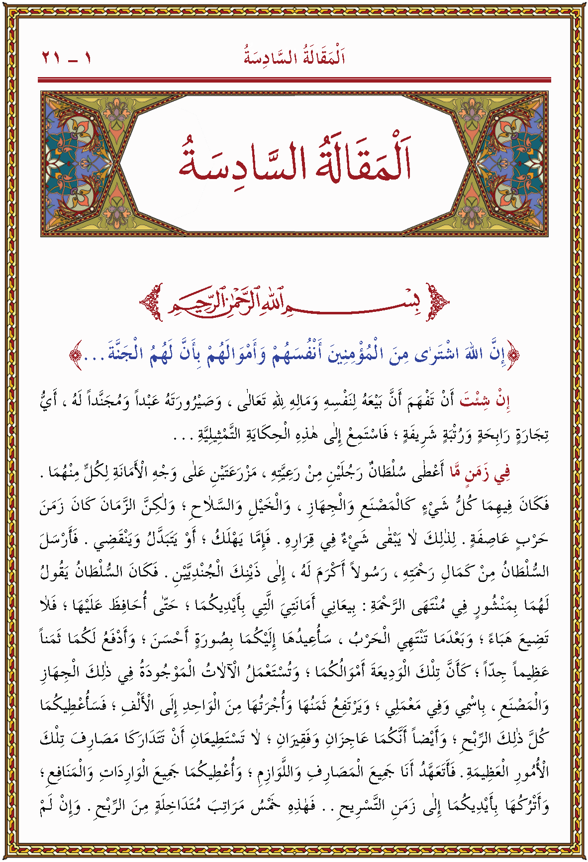 الصورة غير موجودة حاليا