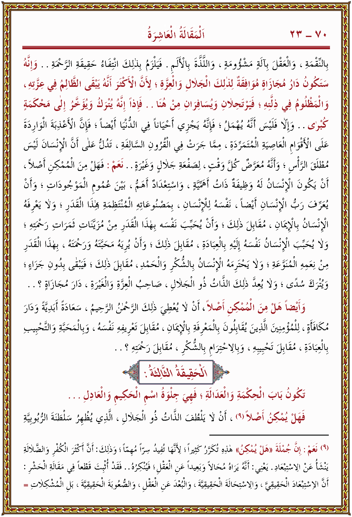 الصورة غير موجودة حاليا