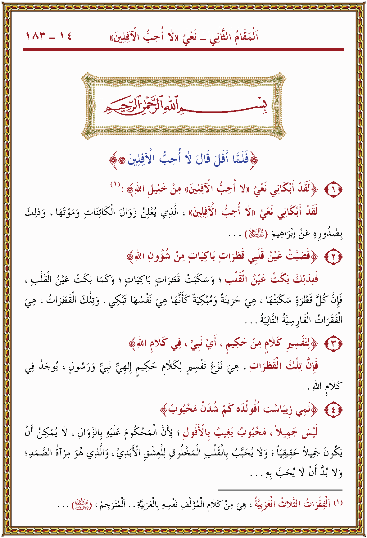الصورة غير موجودة حاليا