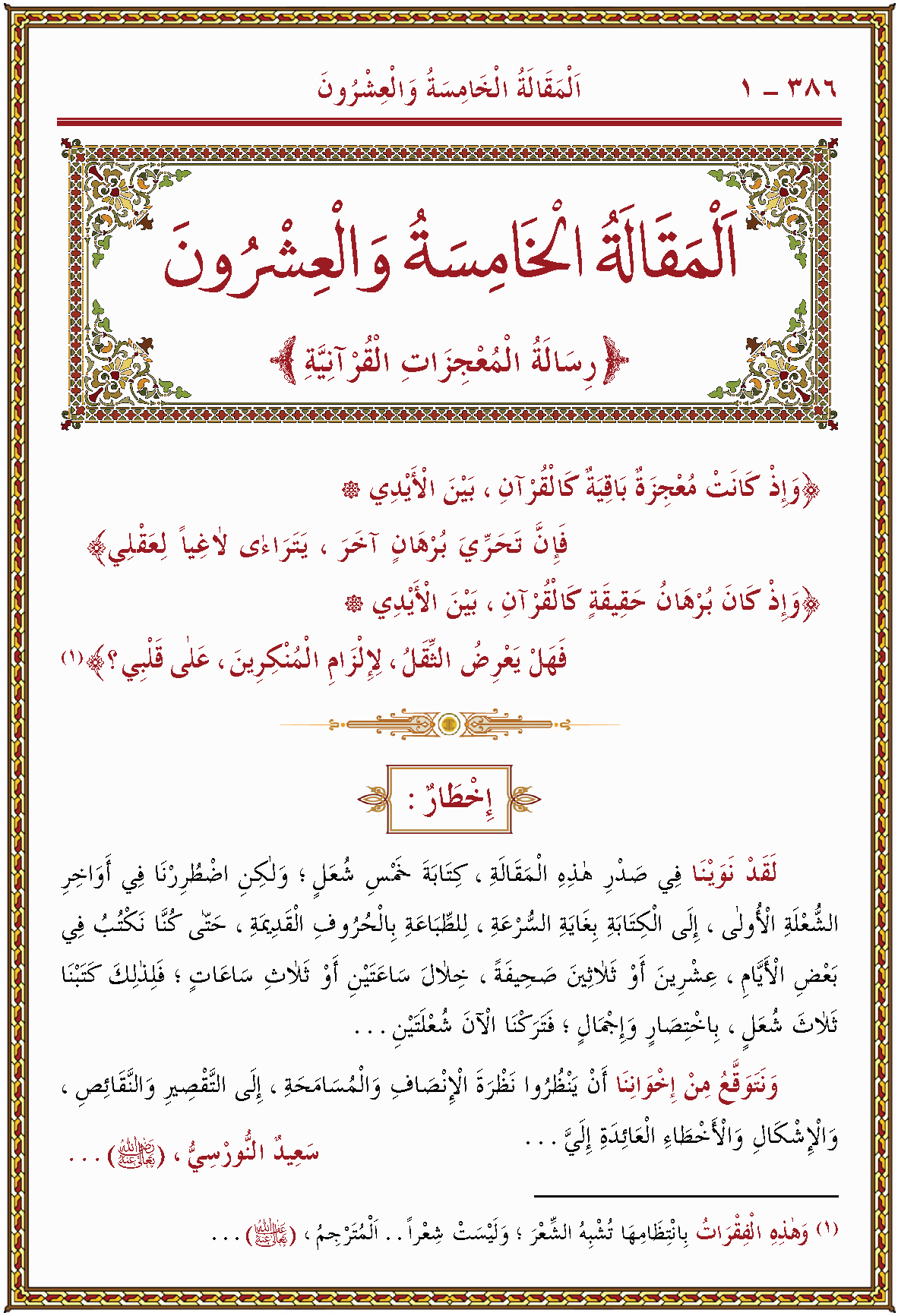 الصورة غير موجودة حاليا