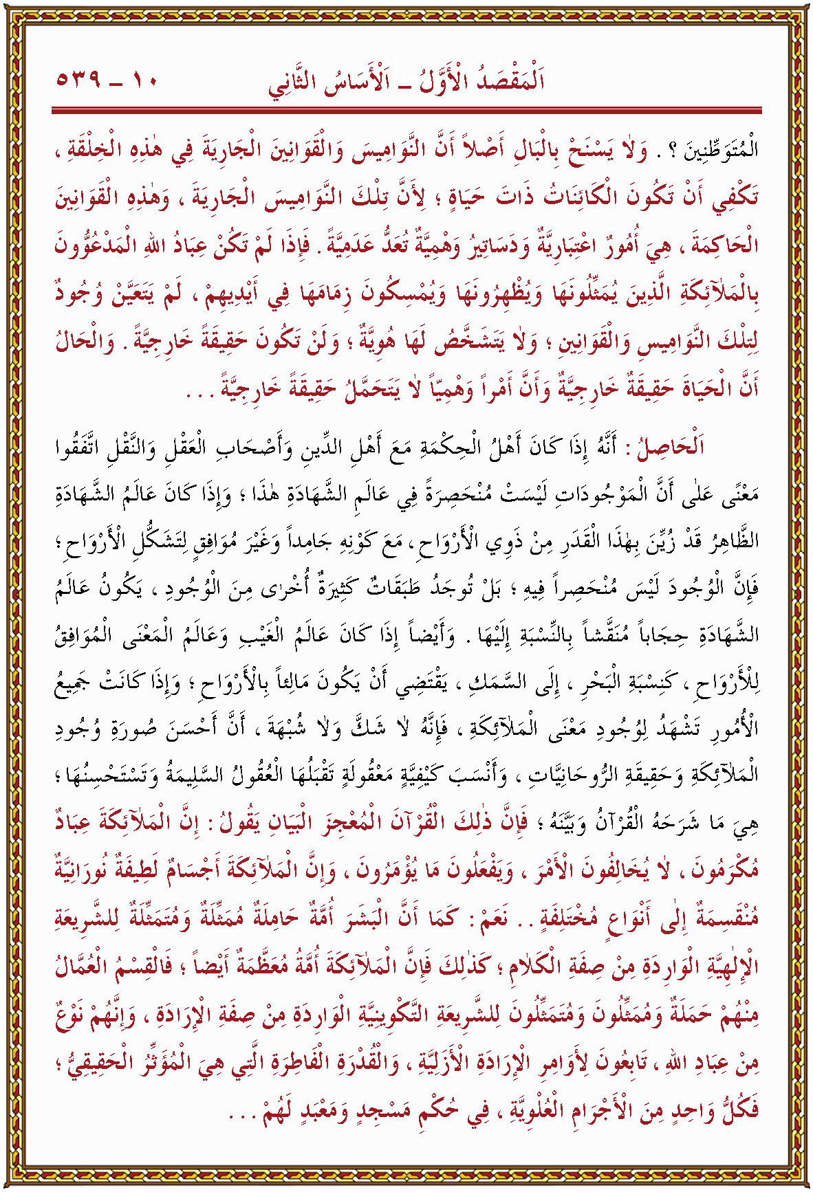 الصورة غير موجودة حاليا