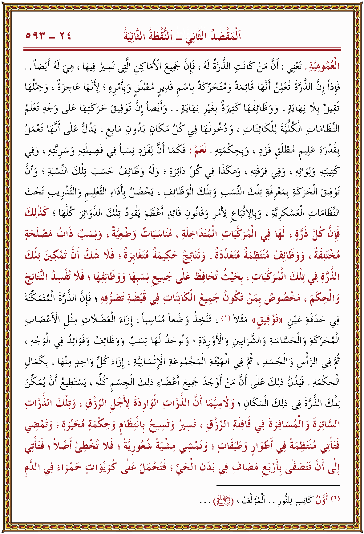 الصورة غير موجودة حاليا