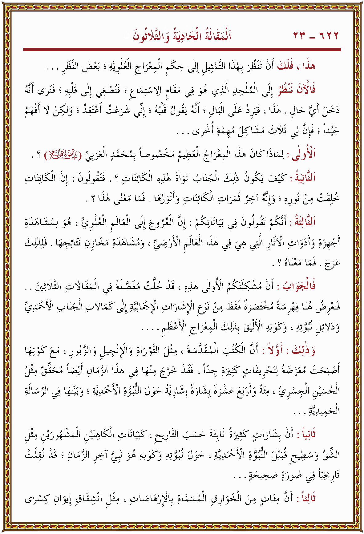 الصورة غير موجودة حاليا