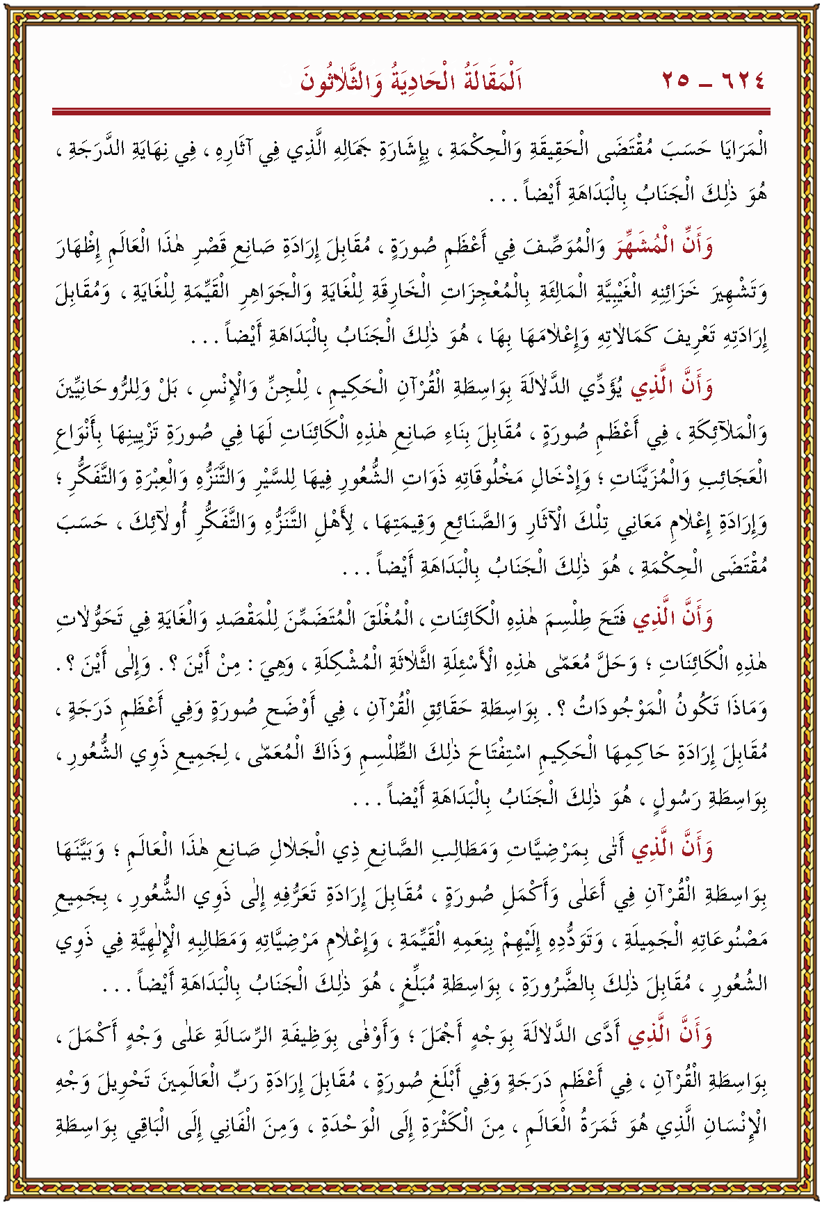 الصورة غير موجودة حاليا