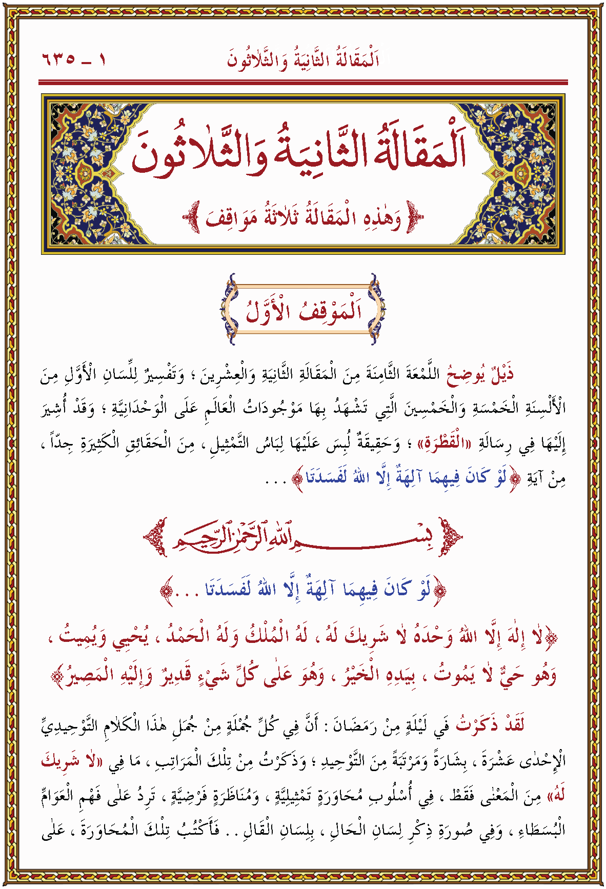 الصورة غير موجودة حاليا