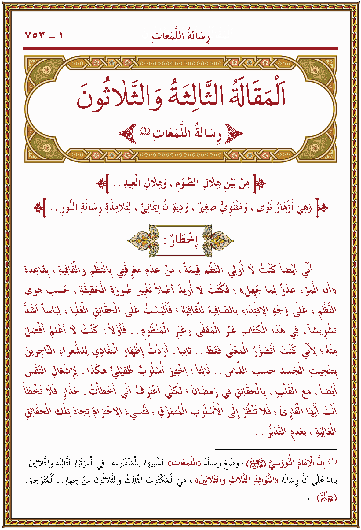 الصورة غير موجودة حاليا