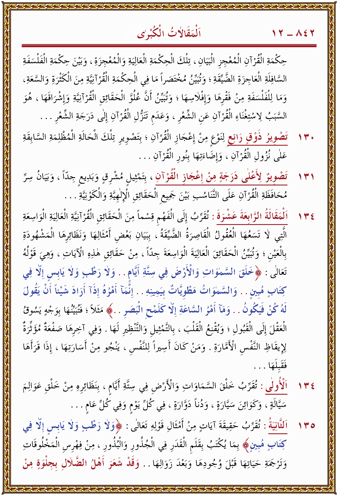 الصورة غير موجودة حاليا