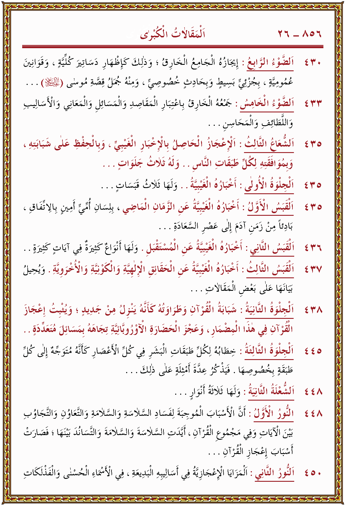 الصورة غير موجودة حاليا