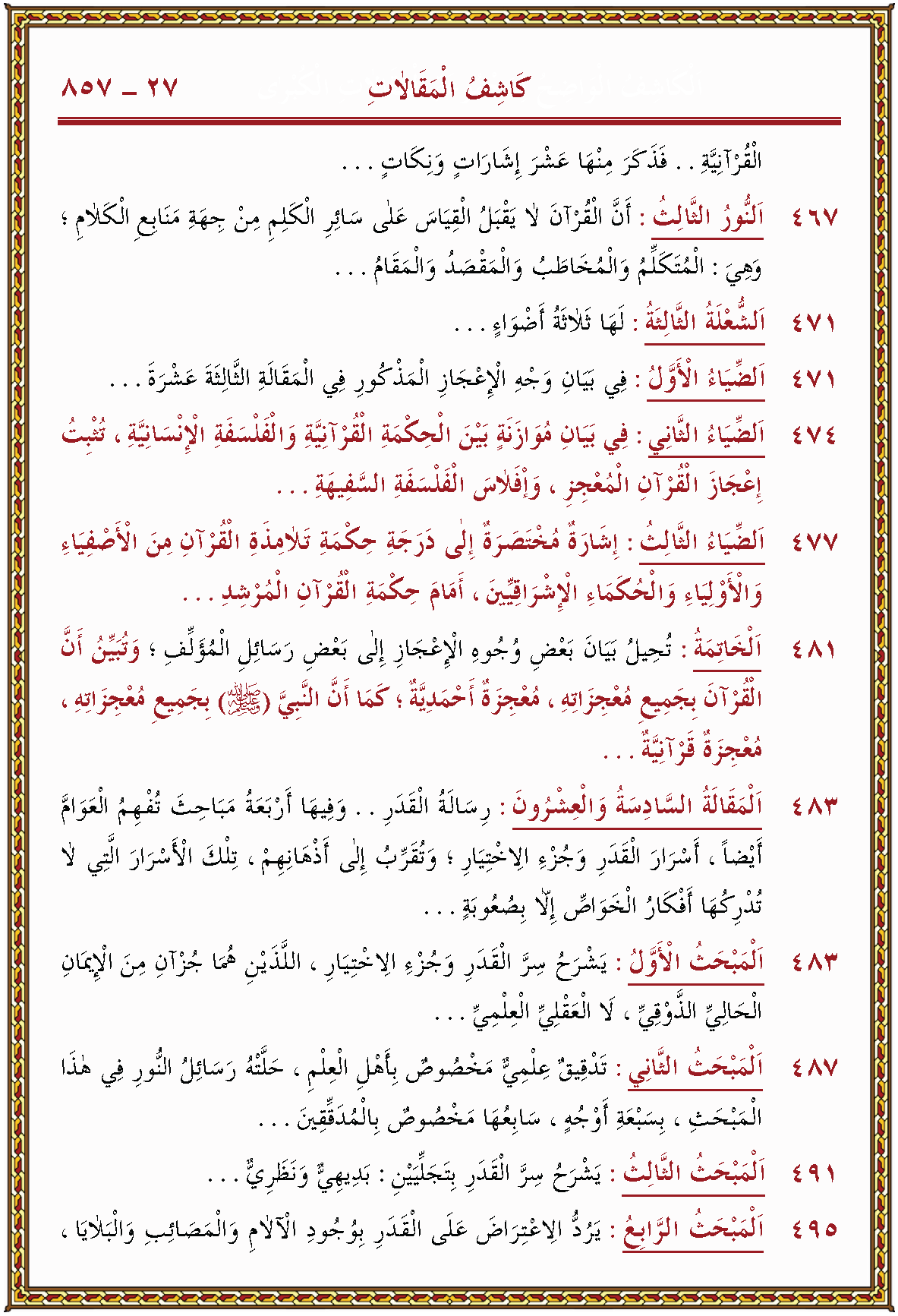 الصورة غير موجودة حاليا