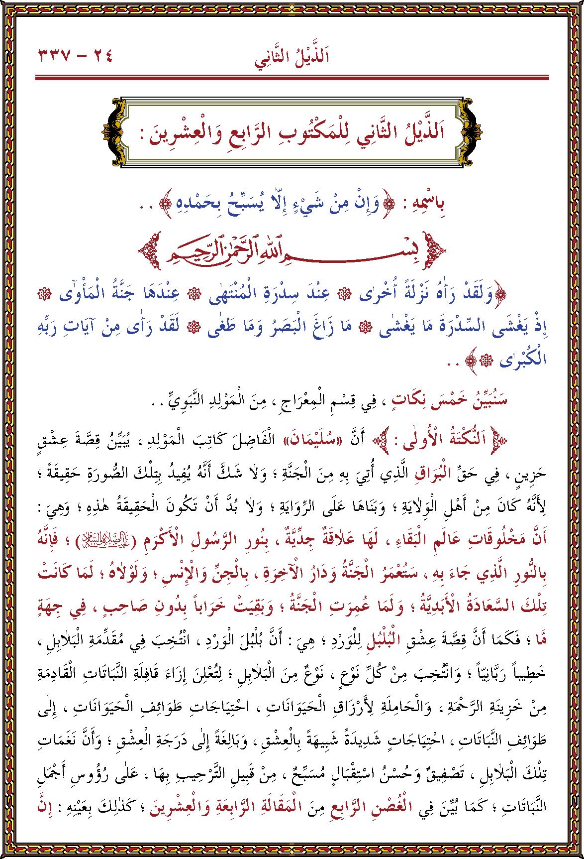 الصورة غير موجودة حاليا