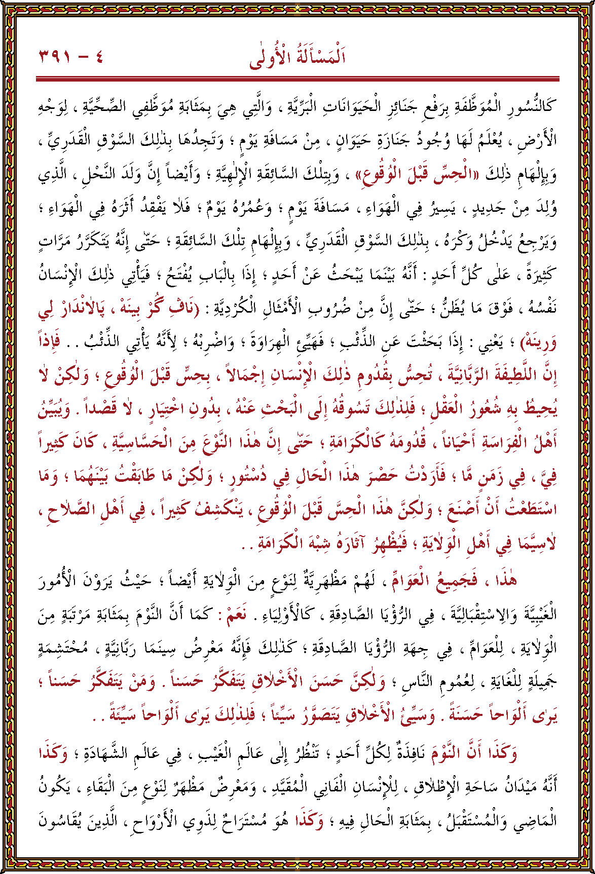 الصورة غير موجودة حاليا