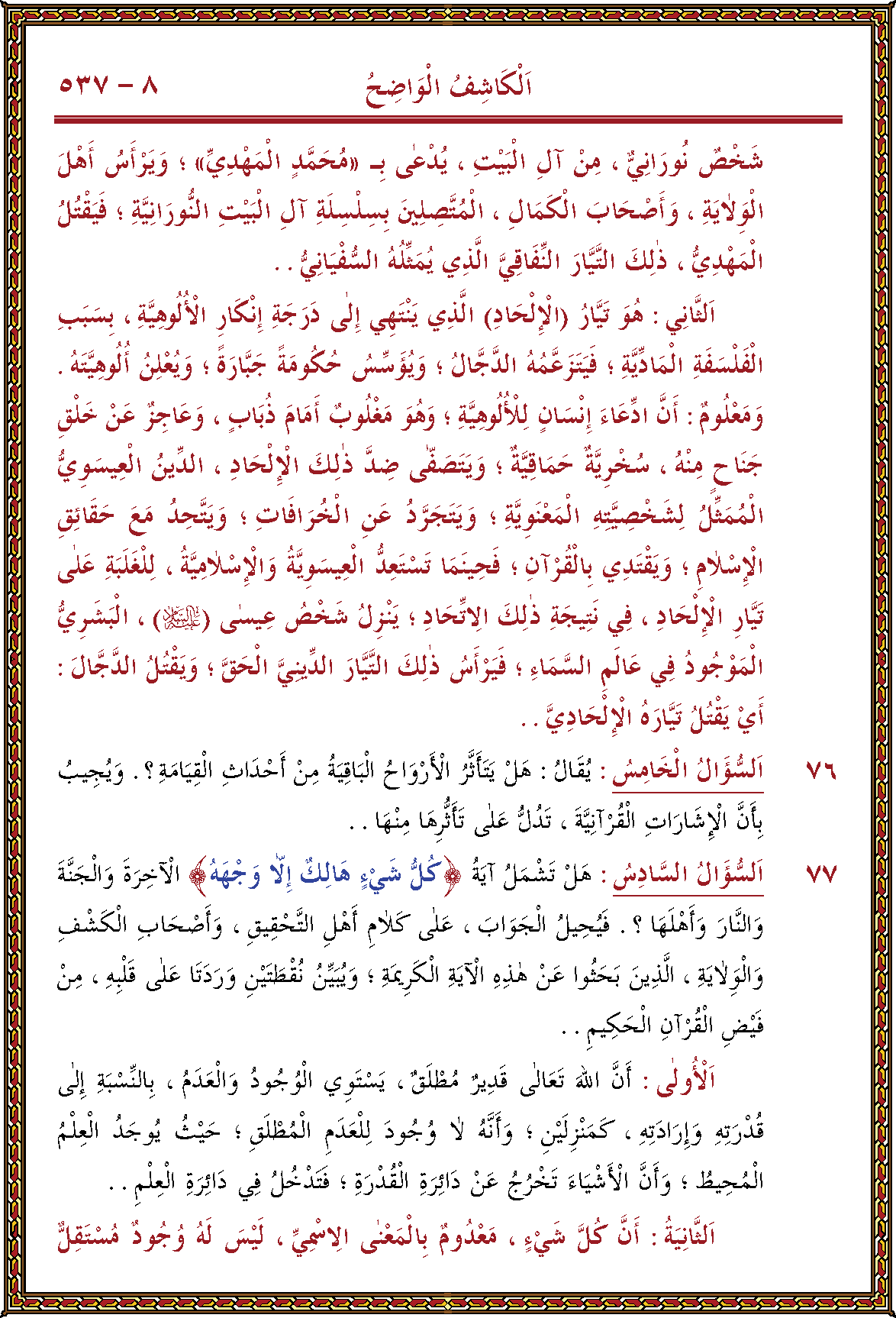 الصورة غير موجودة حاليا