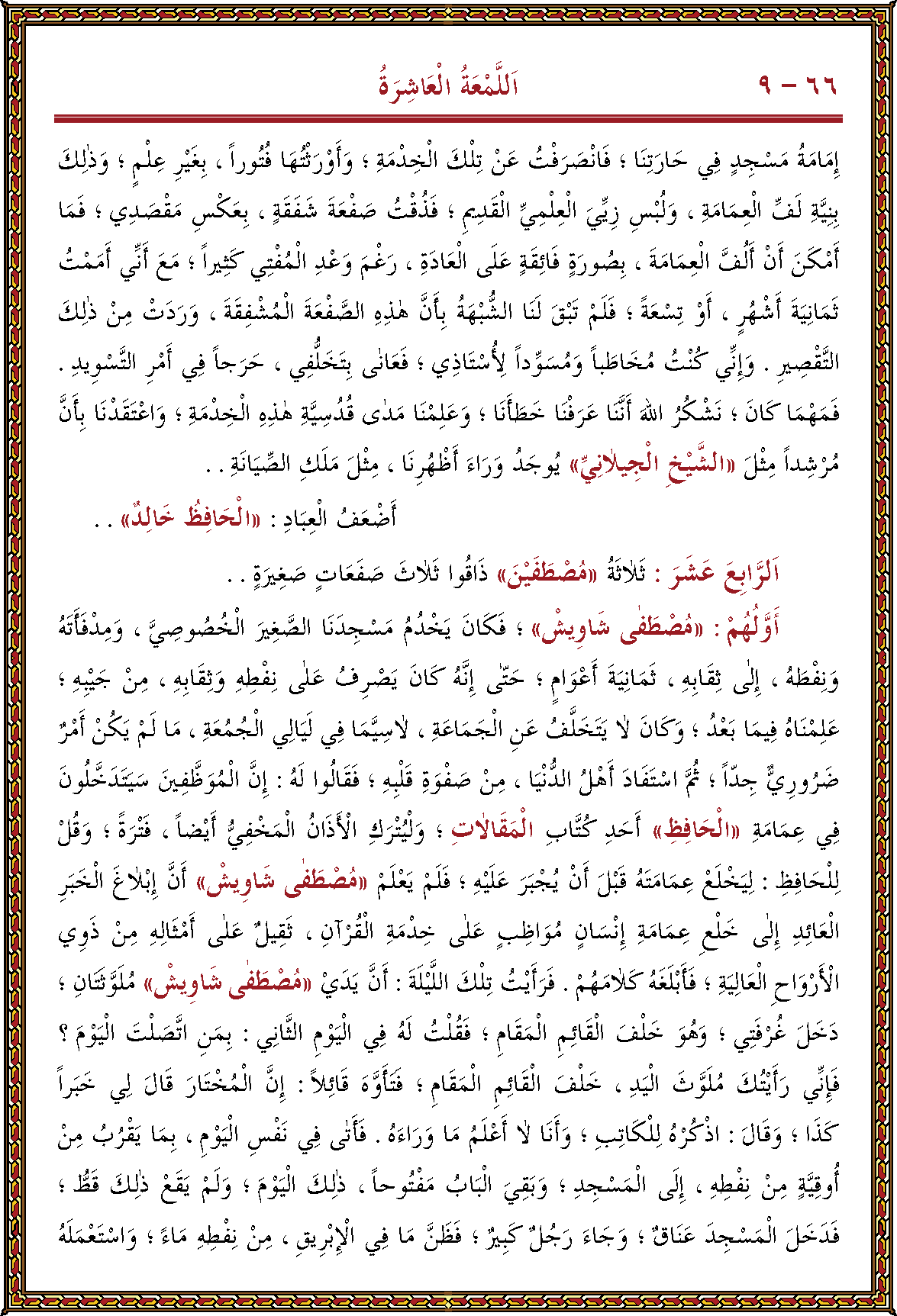 الصورة غير موجودة حاليا