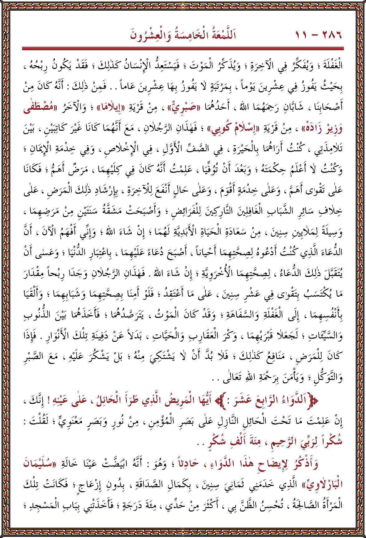 الصورة غير موجودة حاليا