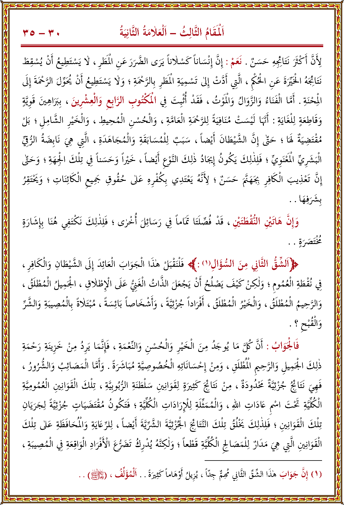 الصورة غير موجودة حاليا