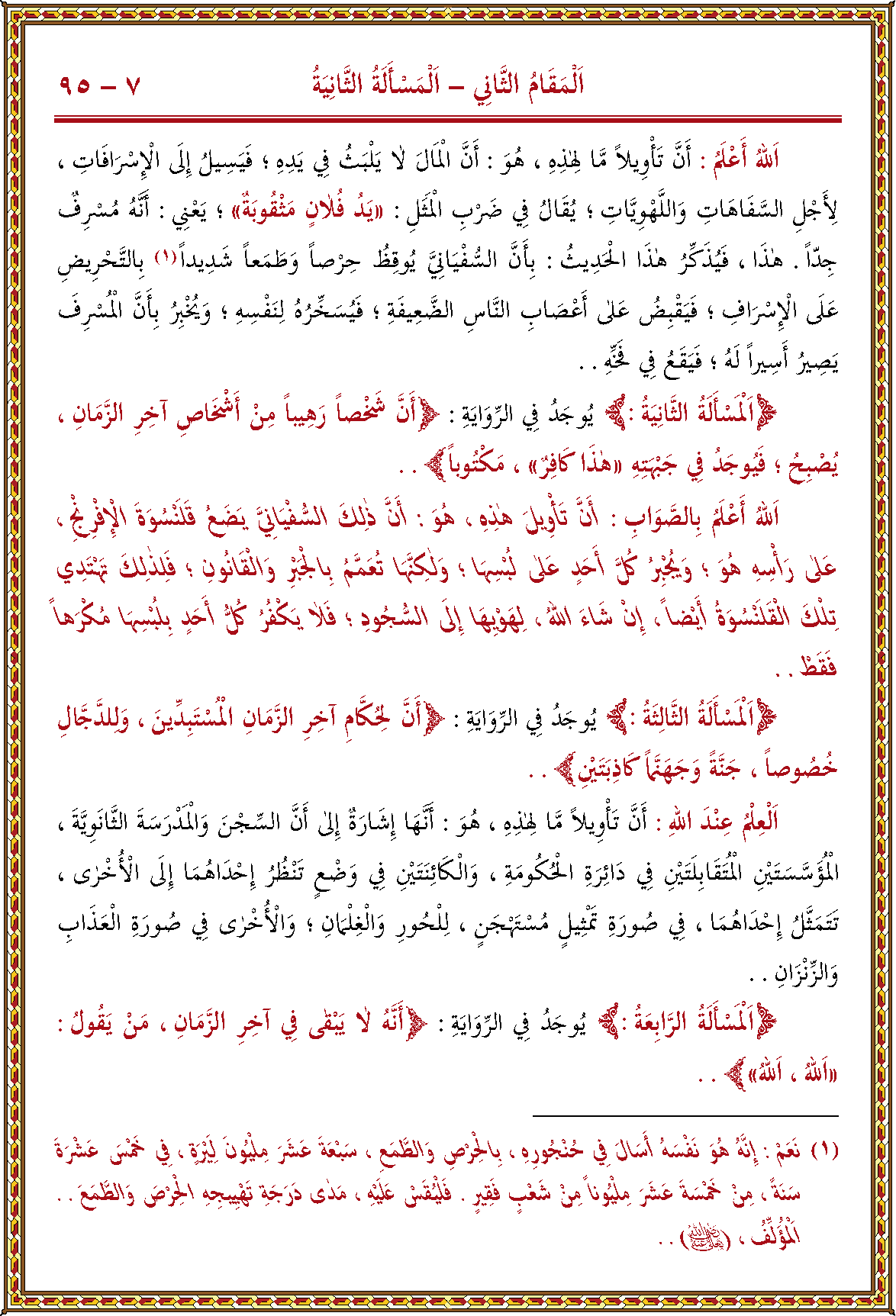 الصورة غير موجودة حاليا