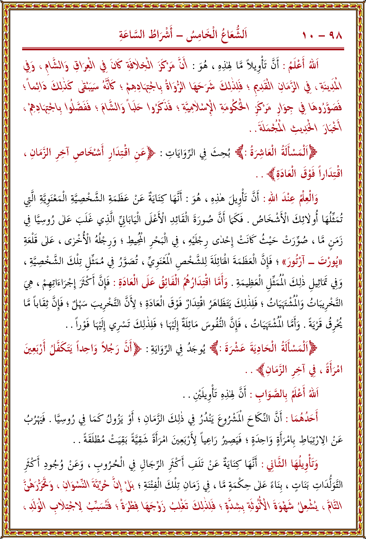 الصورة غير موجودة حاليا