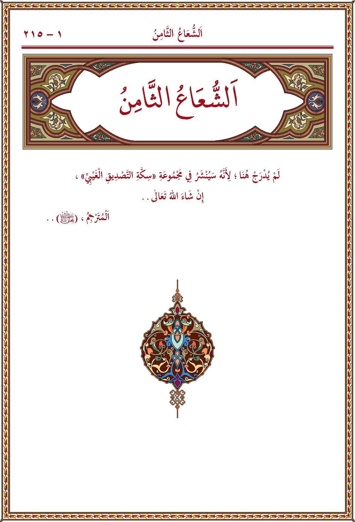 الصورة غير موجودة حاليا