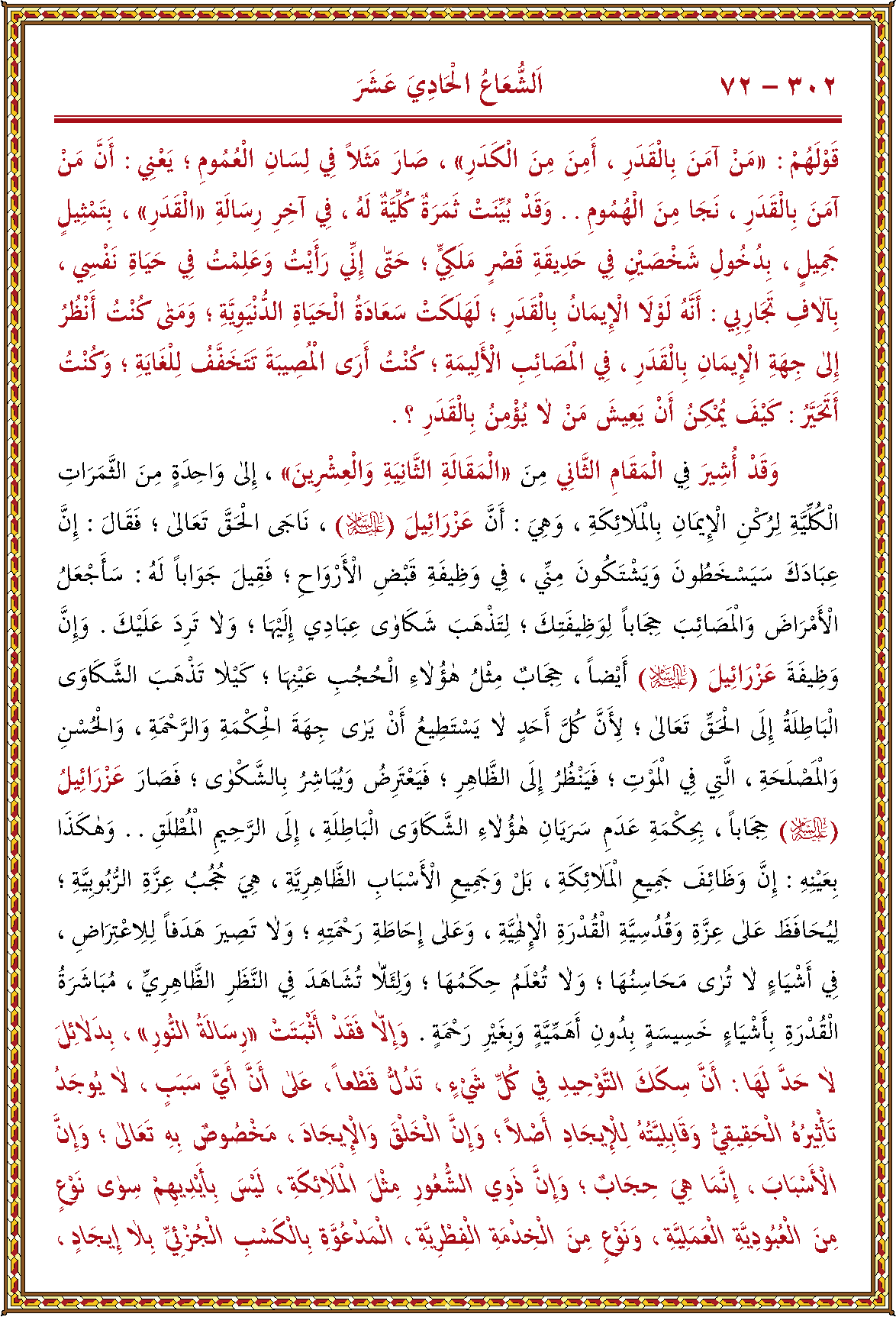 الصورة غير موجودة حاليا