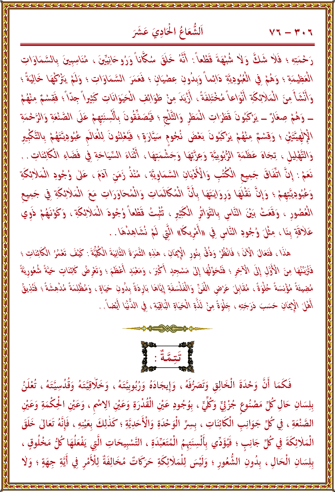 الصورة غير موجودة حاليا