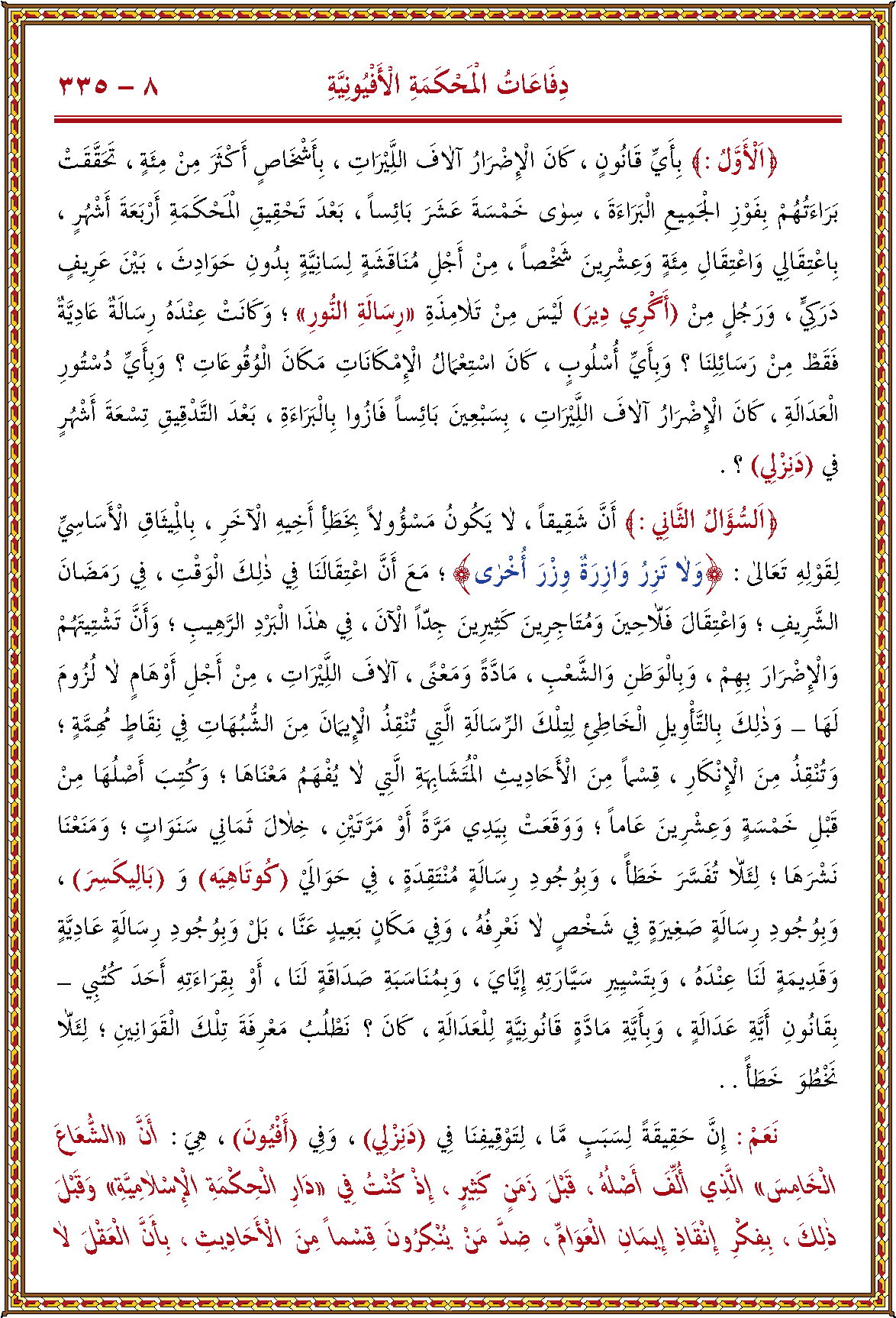 الصورة غير موجودة حاليا