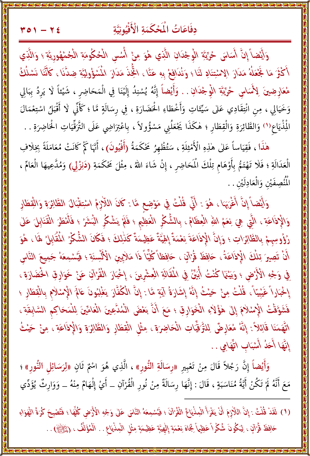 الصورة غير موجودة حاليا