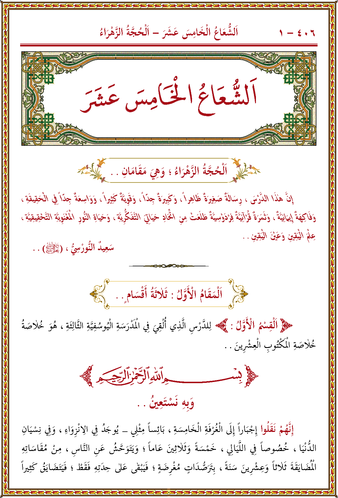 الصورة غير موجودة حاليا