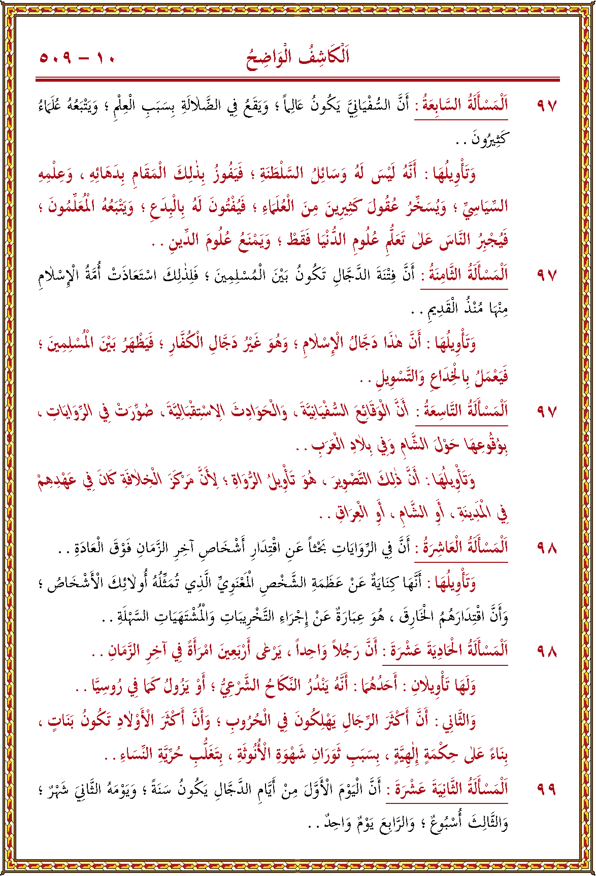 الصورة غير موجودة حاليا