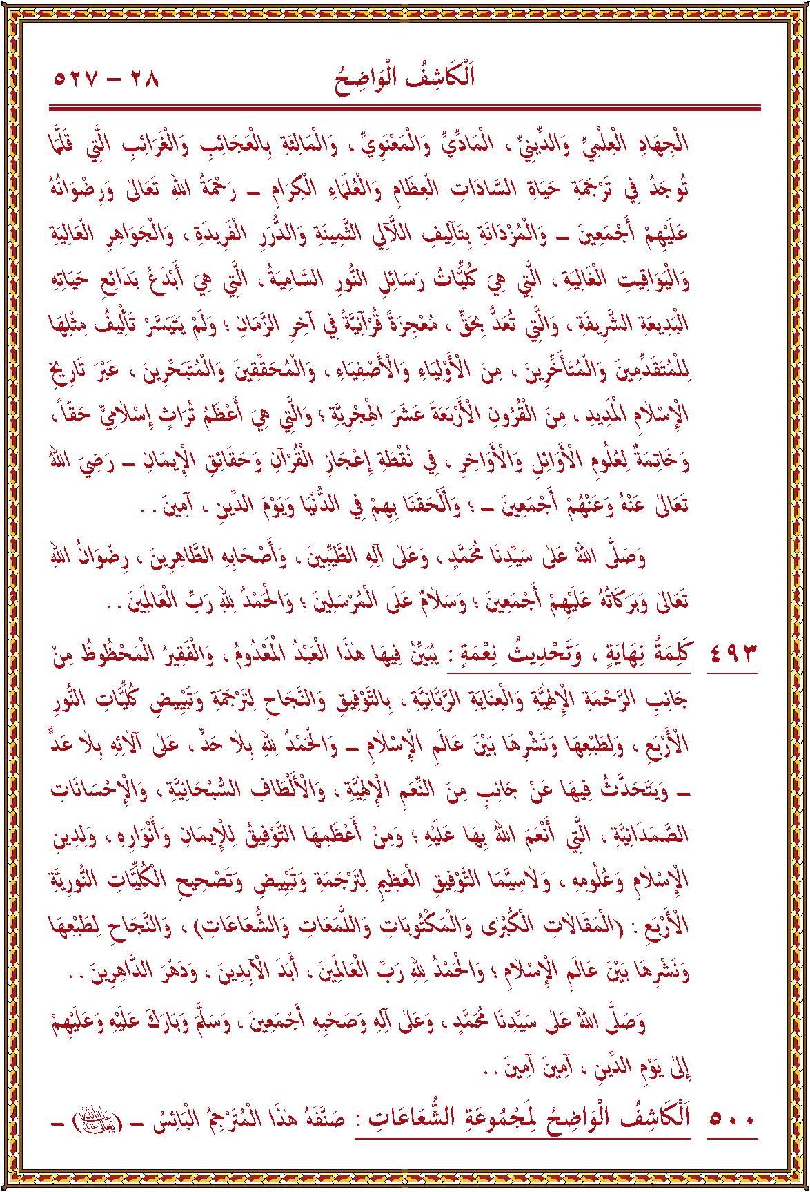 الصورة غير موجودة حاليا