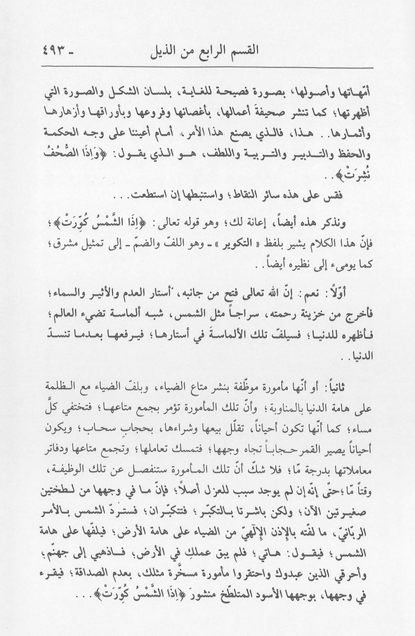 الصورة غير موجودة حاليا